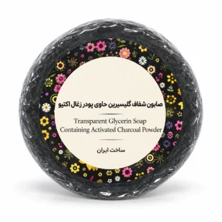 پن ذغال (درمان جوش فعال)