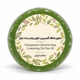 پن درخت چای (درمان جوش)