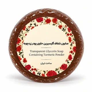 پن زردچوبه (درمان جوش زیر پوستی)