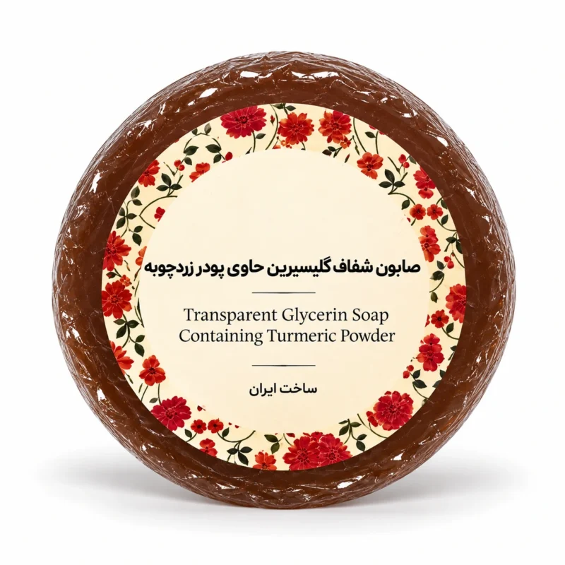 پن زردچوبه (درمان جوش زیر پوستی)