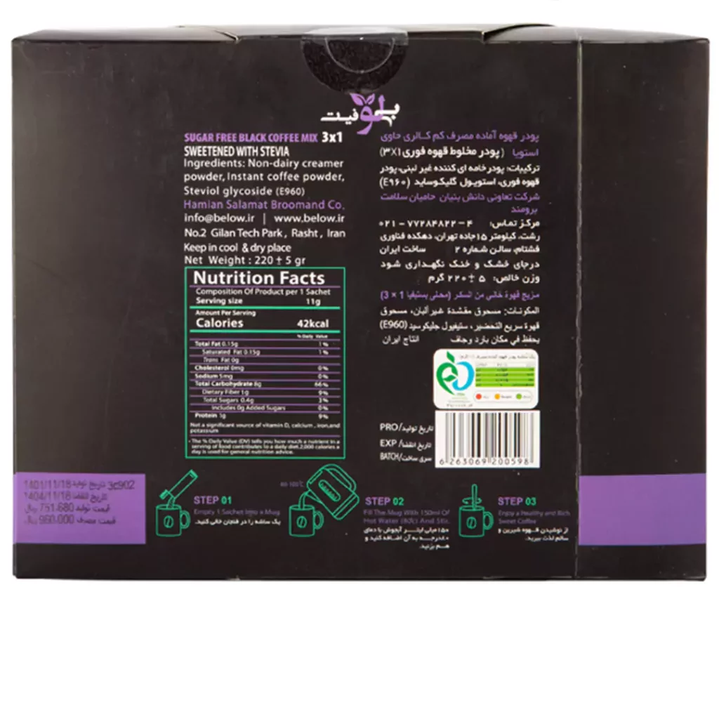 کافی میکس بدون قند 3 در 1