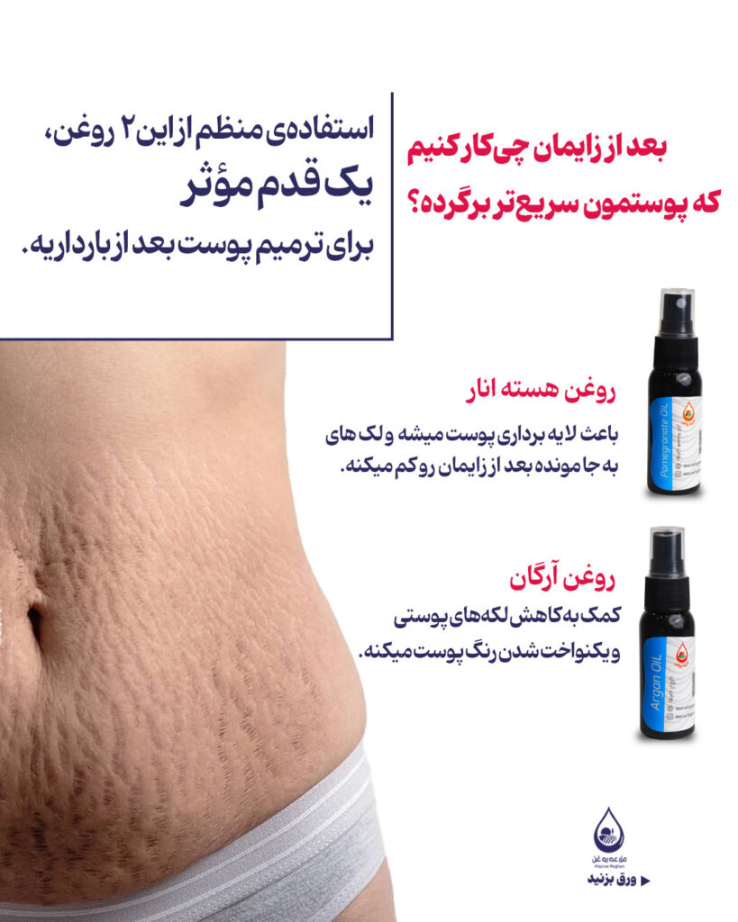 روغن هسته انار