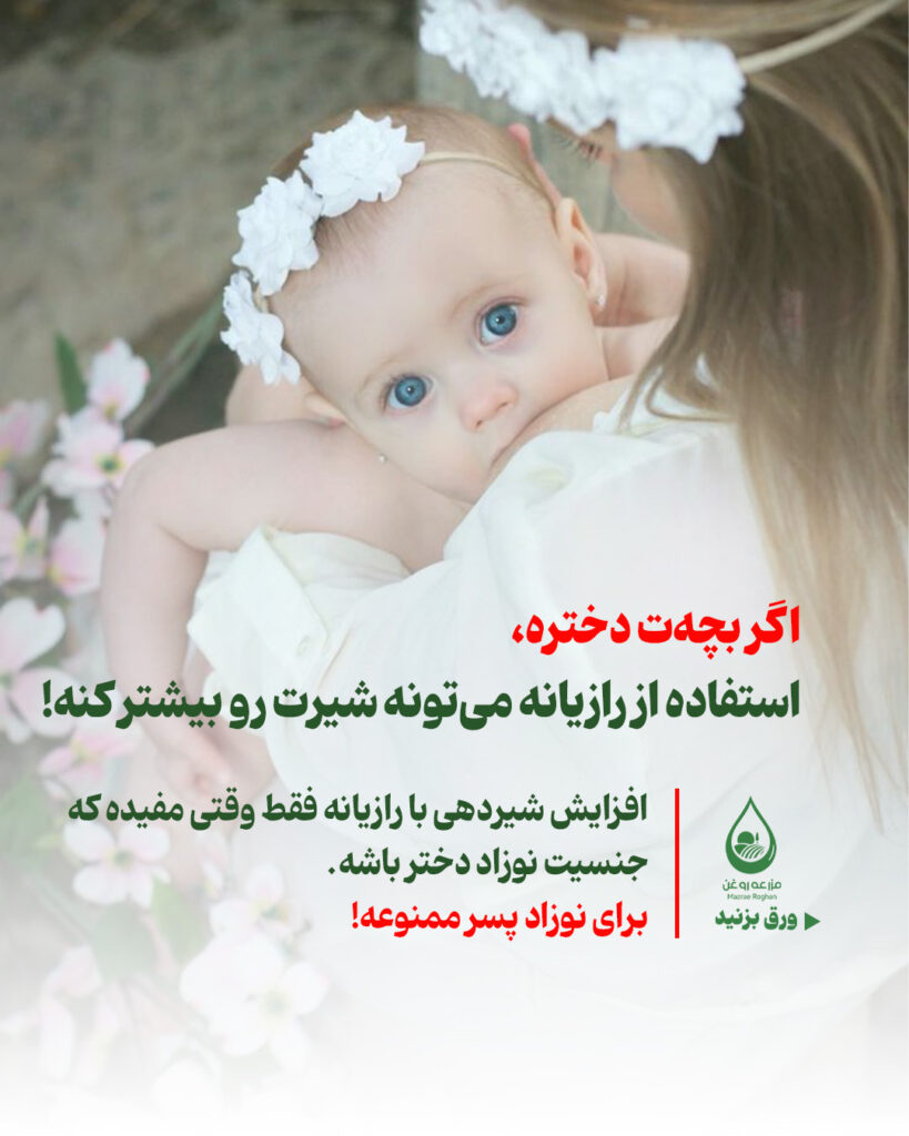 روغن رازیانه