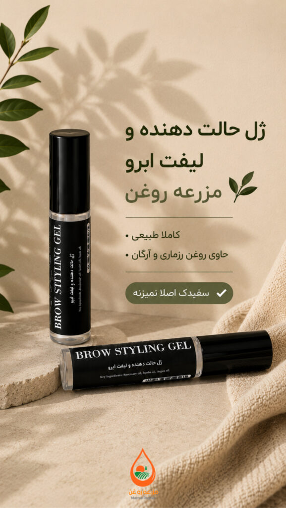 ژل لیفت ابرو